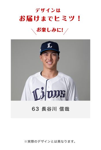 63 長谷川 信哉