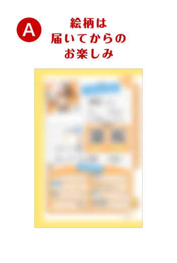 偉雷アマエ　【 A 】