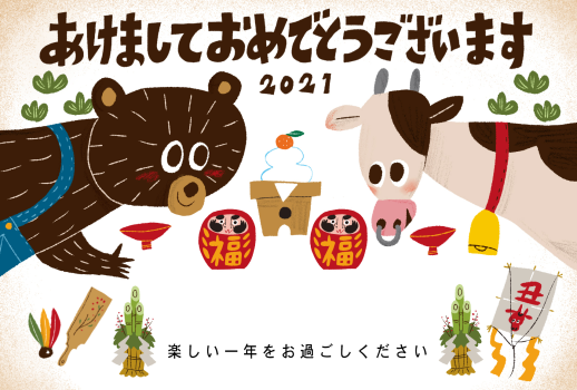 Imkr T 155 43 2 キラリと輝くおしゃれな年賀状 Colorful Pop ウェブポ 年賀状21