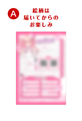 みなとん。　【 A 】