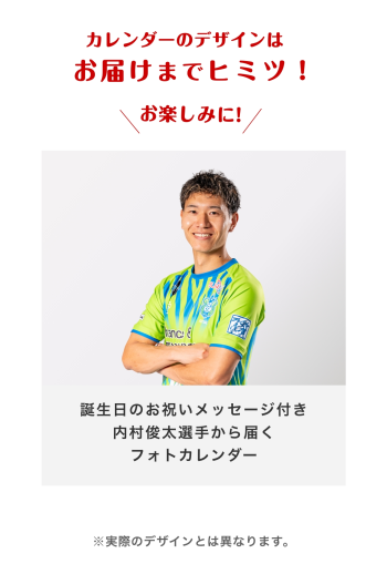 【お誕生日カード】内村俊太選手　2026年4月カレンダー
