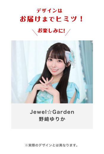 Jewel☆Garden 野﨑ゆりか