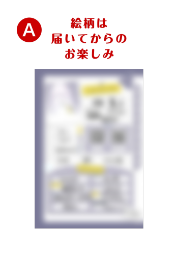 月白 累　【 A 】