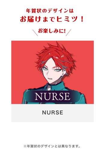 NURSE