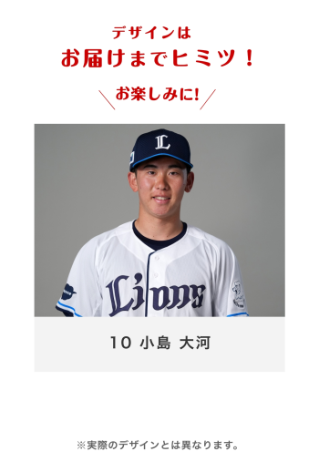 10 小島 大河