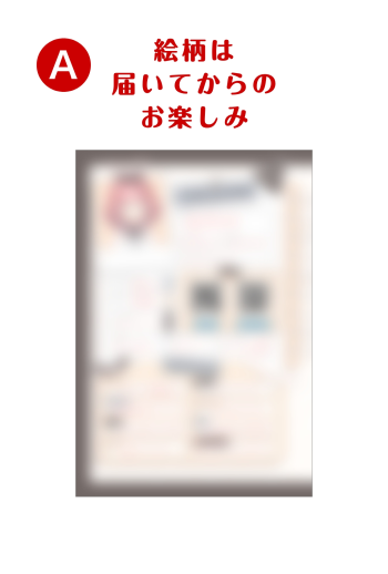 音門るき　【 A 】