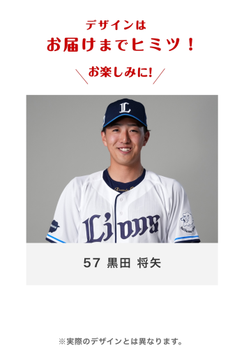 57 黒田 将矢
