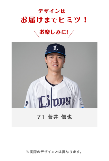 71 菅井 信也