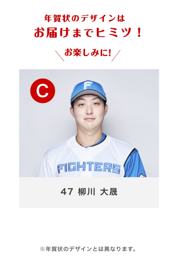 47 柳川 大晟 Cバーション