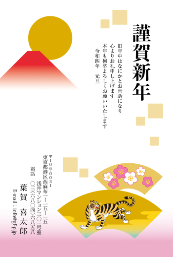 年賀状の作成 印刷 投函まで全部オンラインで ウェブポ 年賀状22寅年