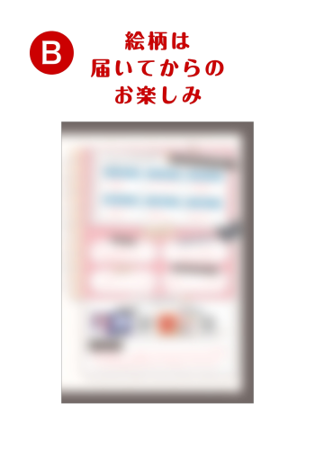 音門るき　【 B 】