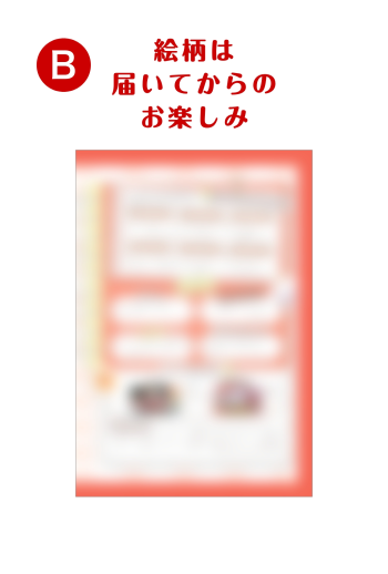 浮々ゆにこ　【 B 】