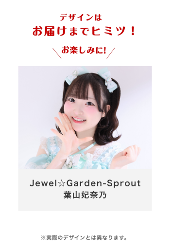 Jewel☆Garden-Sprout 葉山妃奈乃