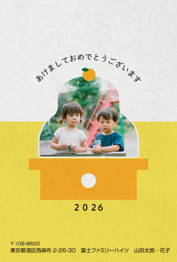 EG032_mochi_1