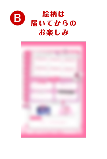 みなとん。　【 B 】