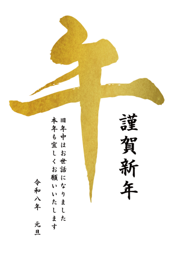 SIC_2026_CB_250