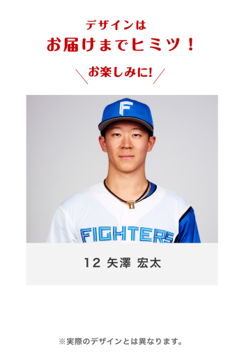 12 矢澤 宏太