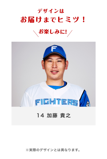 14 加藤 貴之