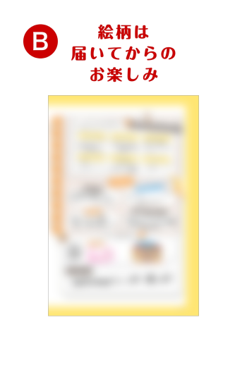 偉雷アマエ　【 B 】