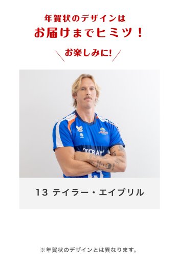 13 テイラー・エイブリル