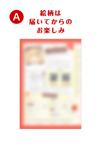 浮々ゆにこ　【 A 】