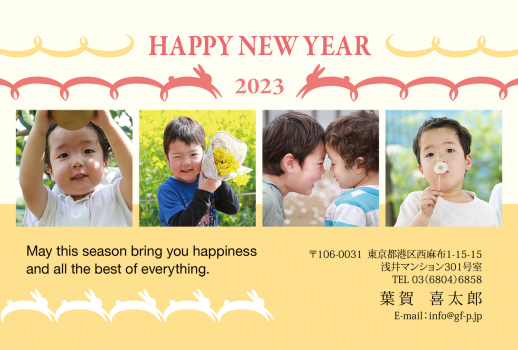 キッズ ウェブポ 年賀状23