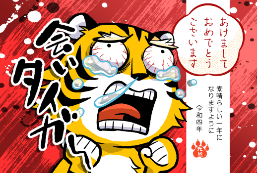 Im C C08 Na 13 おもしろ ウェブポ 年賀状22