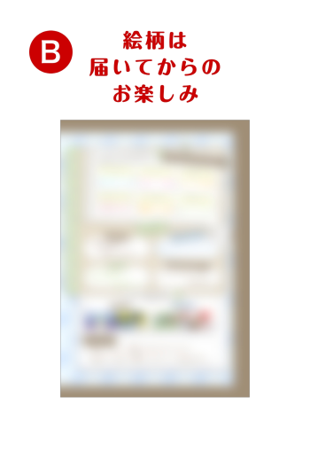 北白川かかぽ　【 B 】