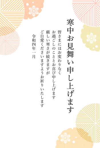 09gre 03 116 06 寒中 ウェブポ 年賀状22