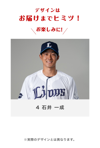 4 石井 一成