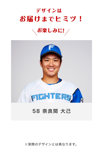 58 奈良間 大己