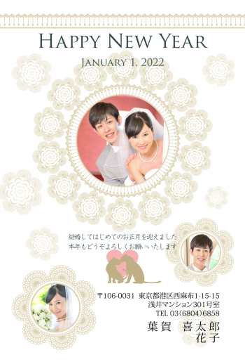 結婚  ウェブポ 年賀状2022