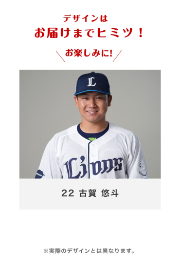 22 古賀 悠斗