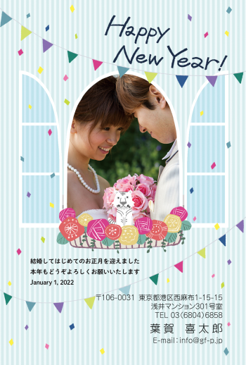 結婚  ウェブポ 年賀状2022