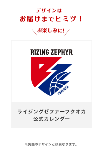 ライジングゼファーフクオカ　2027年6月カレンダー