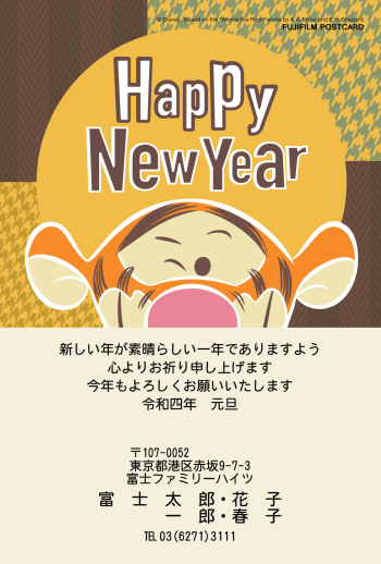 Do 11 ディズニーキャラクター ウェブポ 年賀状22