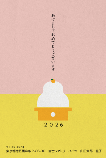 EG031_mochi_0