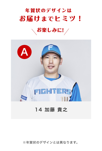 14 加藤 貴之 Aバーション