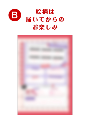 芽々守あん　【 B 】