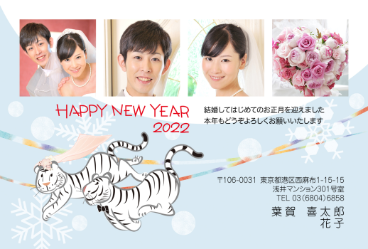 結婚報告年賀状４