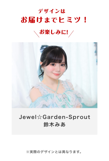 Jewel☆Garden-Sprout 鈴木みあ