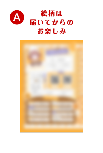 マル・ナナモナ　【 A 】