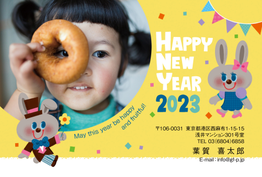 キッズ ウェブポ 年賀状23