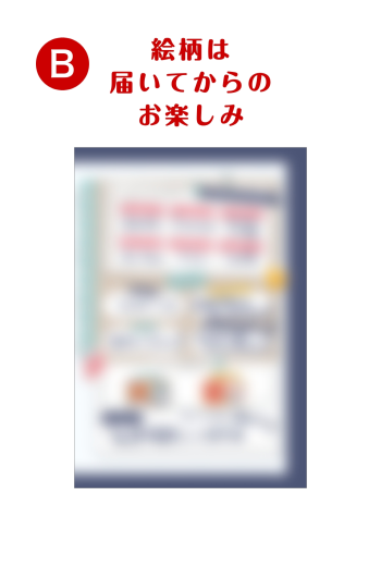 雨庭やえ　【 B 】