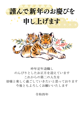 Im L L02 Kh01 和風 ウェブポ 年賀状22