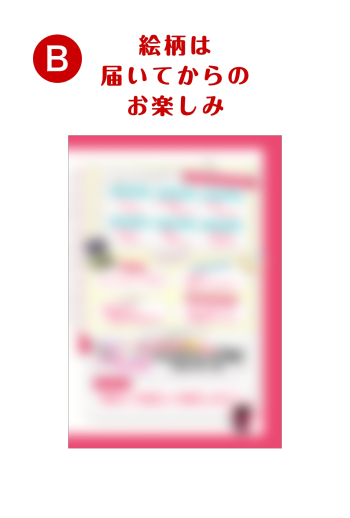 桜鳥ミーナ　【 B 】