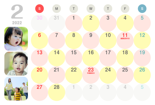 22年2月 ウェブポ 年賀状22