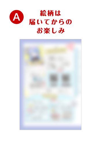 甘楽デイティー　【 A 】