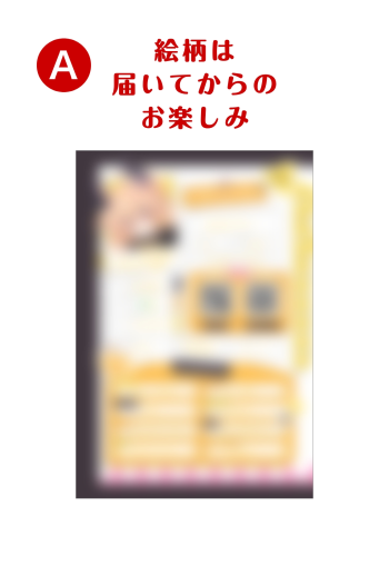 カガセ・ウノ　【 A 】