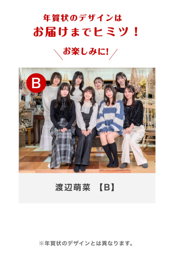 渡辺萌菜　【B】